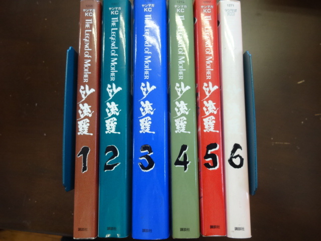 沙流羅 1~6巻 コミックス6冊セット 大友克洋 ながやす巧 沙流羅 1~6巻 コミックス6冊セット 大友克洋 ながやす巧