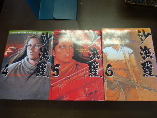 沙流羅 1~6巻 コミックス6冊セット 大友克洋 ながやす巧 沙流羅 1~6巻 コミックス6冊セット 大友克洋 ながやす巧