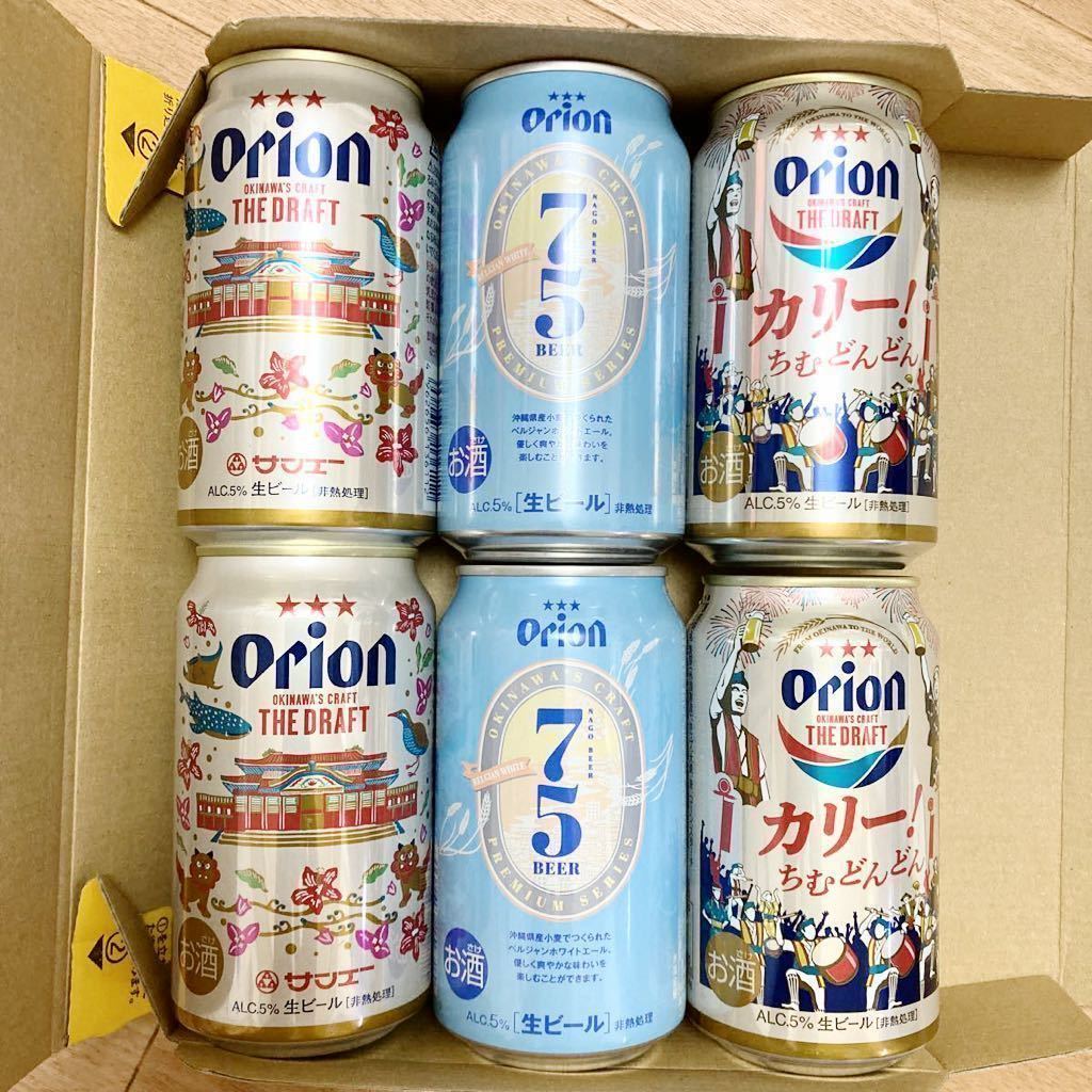 沖縄オリオンビール６本セット
