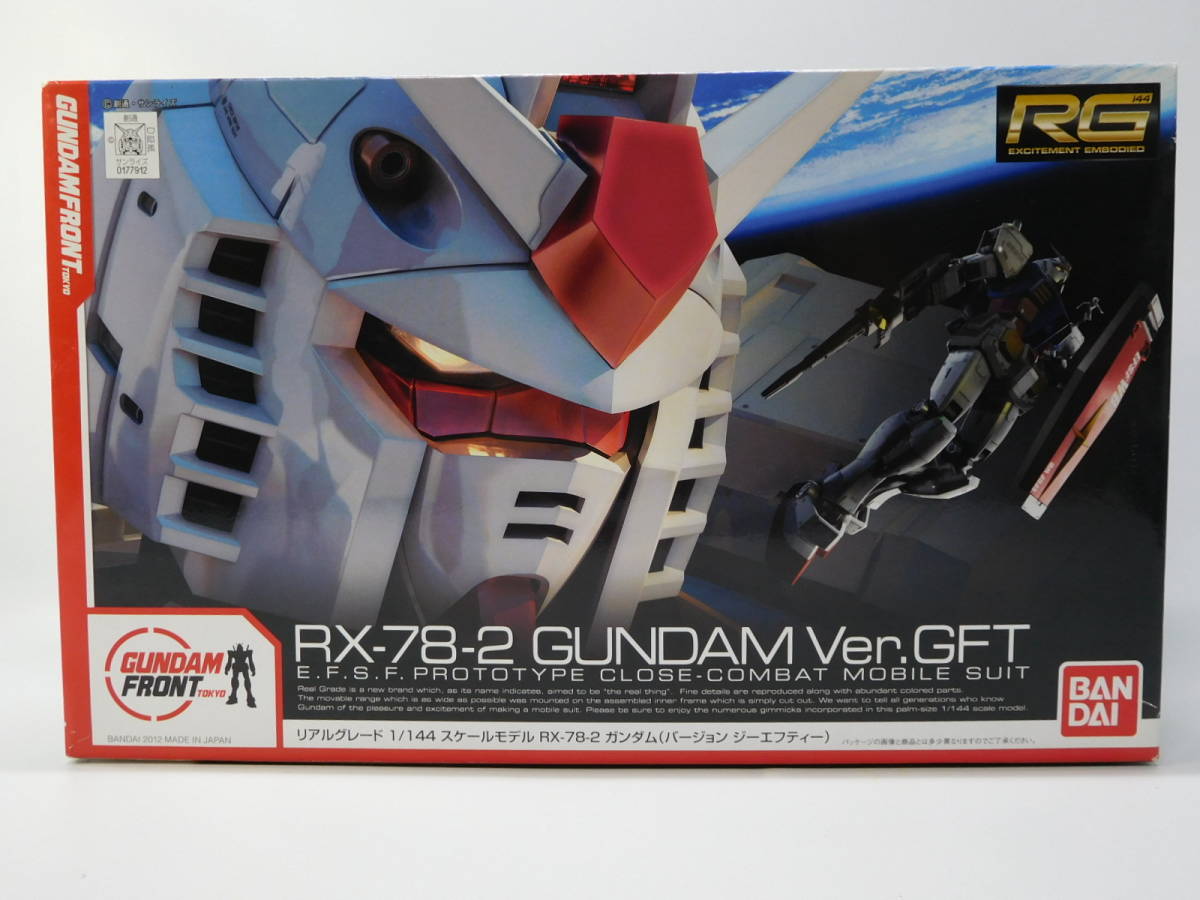 中古 ガンダムRX78-2 RG ver.gft ecousarecycling.com