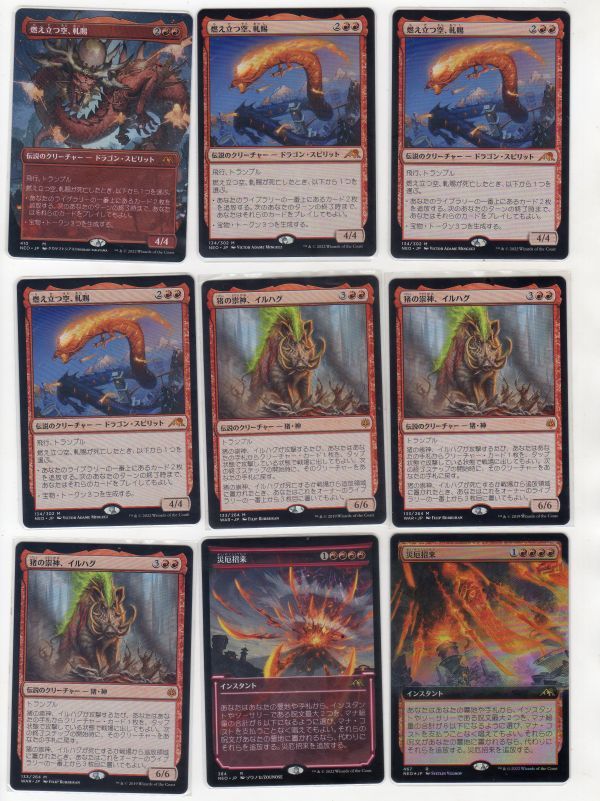 MTG 鏡割りの寓話 5枚、ゴブリン・シャーマン トークン3枚 など 赤