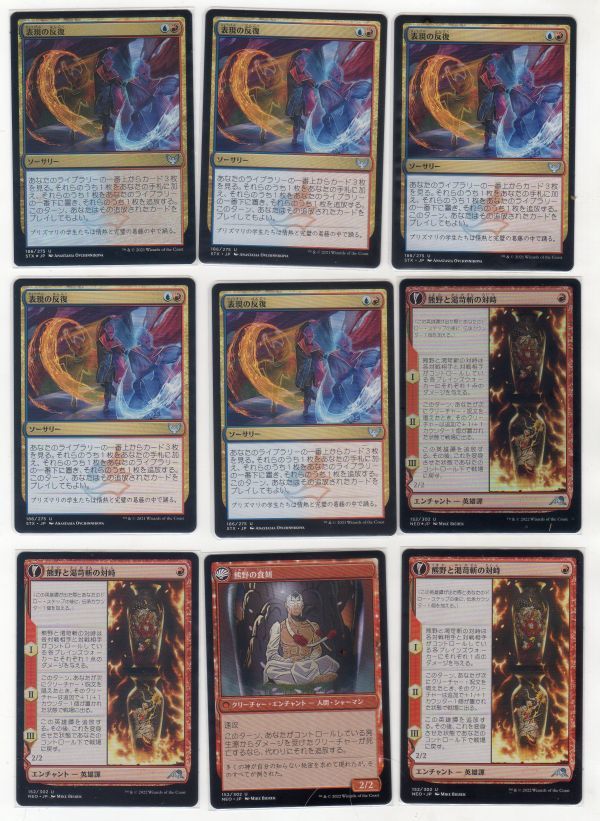 MTG 鏡割りの寓話 5枚、ゴブリン・シャーマン トークン3枚 など 赤
