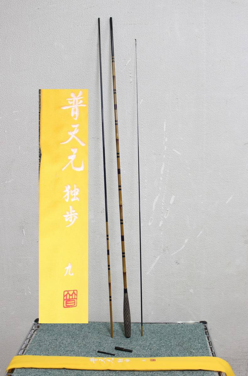 オンライン限定商品 シマノ 普天元 独歩 9 ilam.org
