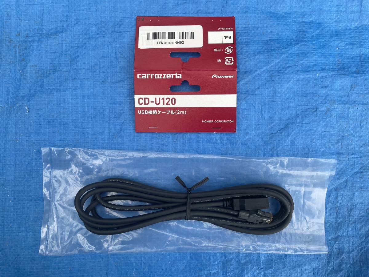 PIONEER パイオニア カーナビ用USB接続ケーブル CD-U120 開封済 品(カロッツェリア)|売買されたオークション情報、yahooの商品情報をアーカイブ公開 - オークファン(aucfan.com) PIONEER パイオニア カーナビ用USB接続ケーブル CD-U120 開封済 品(カロッツェリア)|売買されたオークション情報、yahooの商品情報をアーカイブ公開 - オークファン(aucfan.com)