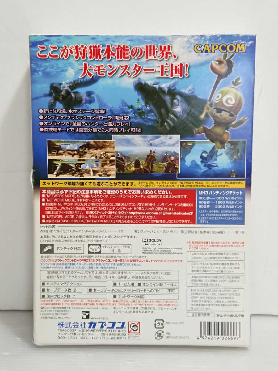 CH-78☆Wii.PS3 ニンテンドーWii・PS3ソフト 未開封品 まとめて4本セット！ ビートスケッチ/モンハン3/Wiiスポーツリゾート/他 60サイズ_画像6