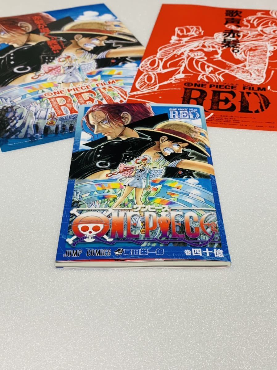 送料無料・即発送】ONE PIECE ワンピース 40億 四十億巻 未読品 送料無料・即発送】ONE PIECE ワンピース 40億 四十億巻 未読品