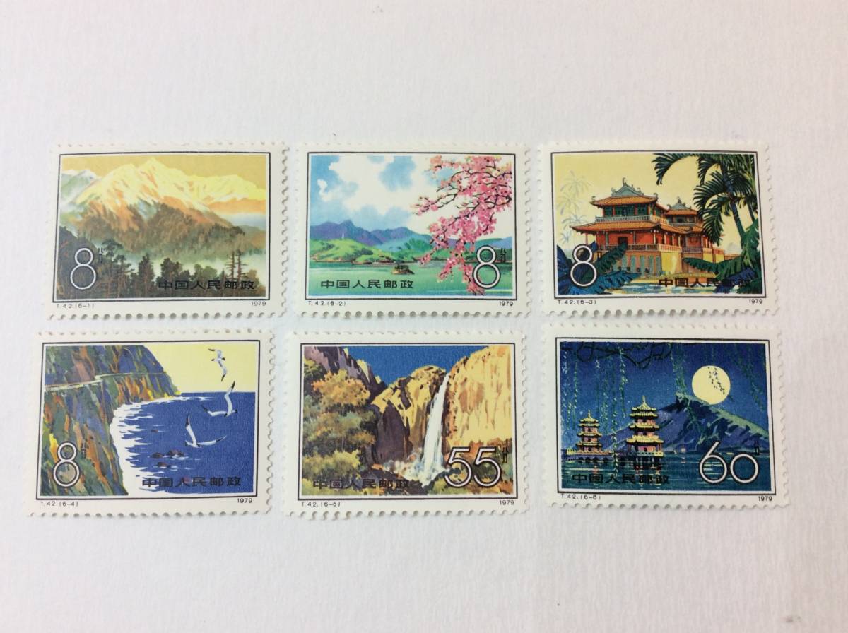 5340■　中国切手 T42 台湾風光 6種完 1979年 中国人民郵政 未使用 コレクター放出品_画像1