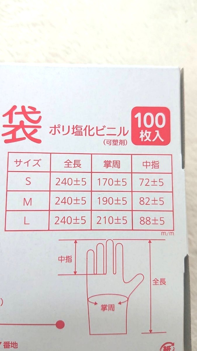 プラスチック手袋Mサイズ 10箱 合計1000枚 粉無し 送料無料！