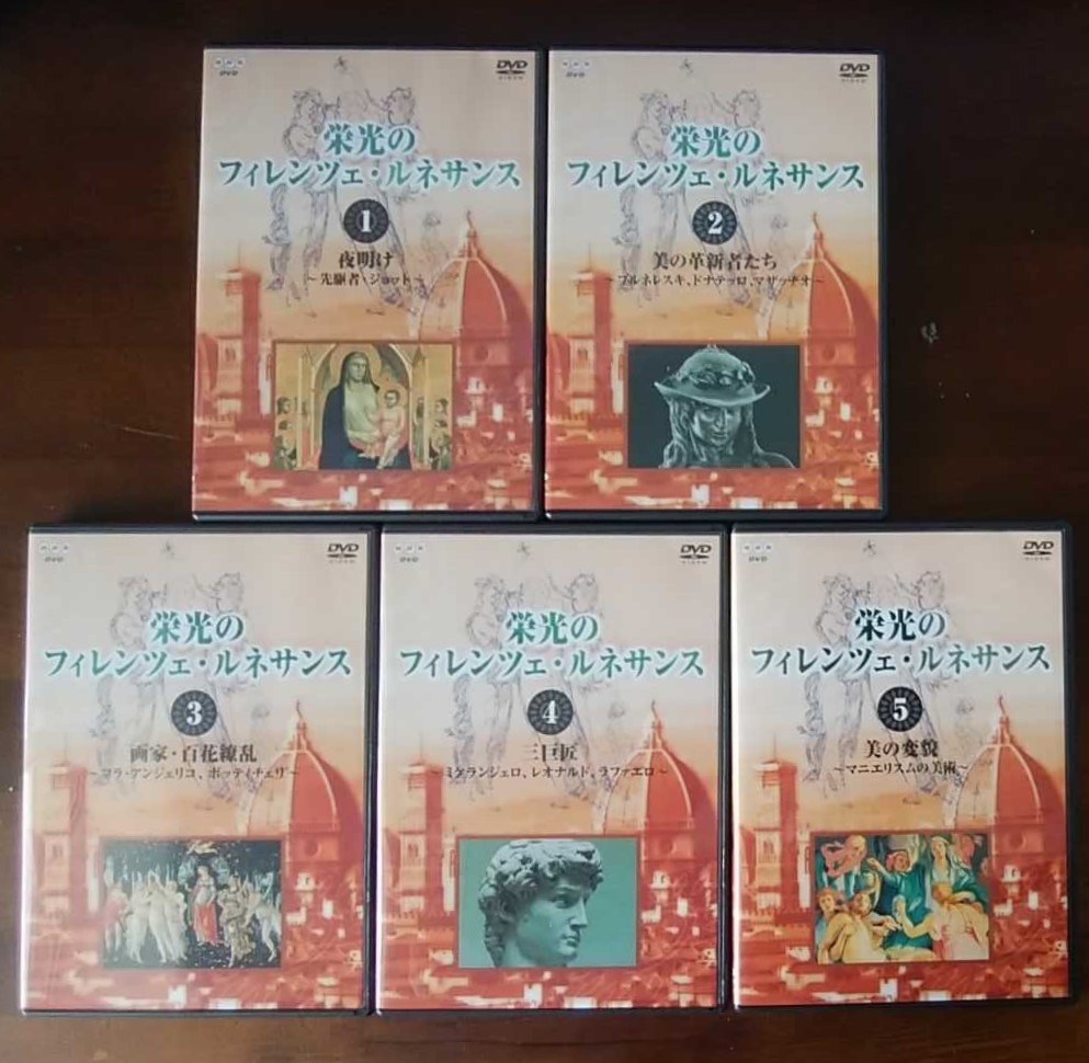 最大94%オフ! 栄光のフィレンツェ ルネサンスDVD tdh-latinoamerica.de