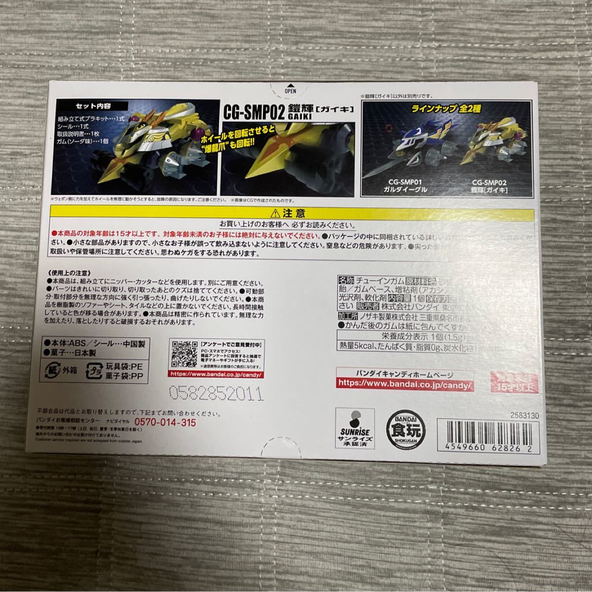 SMP クラッシュギア ガルダイーグル 鎧輝 セット|Yahoo!フリマ SMP クラッシュギア ガルダイーグル 鎧輝 セット|Yahoo!フリマ