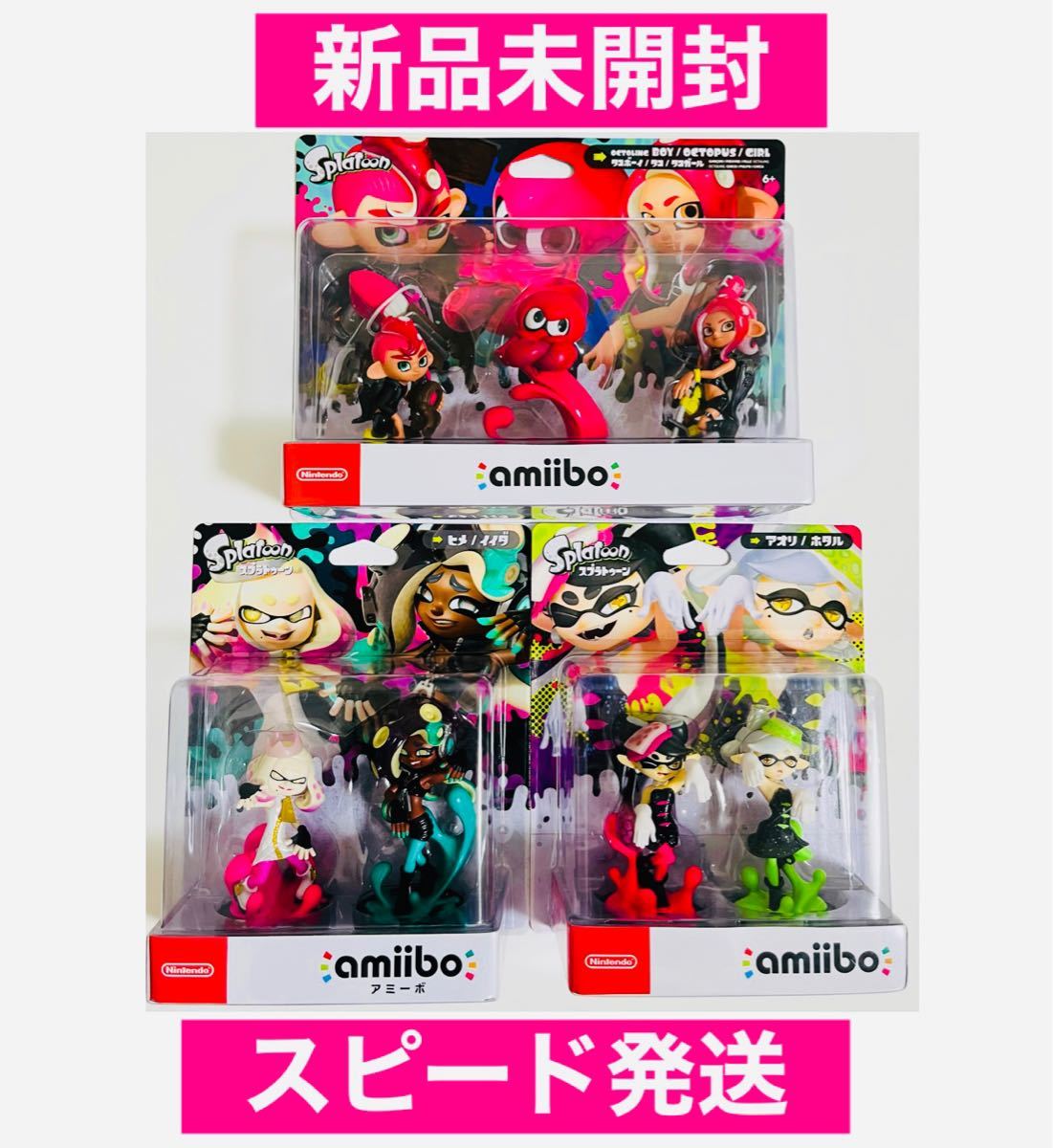 amiibo トリプルセット[タコガール/タコ/タコボーイ] (スプラトゥーン