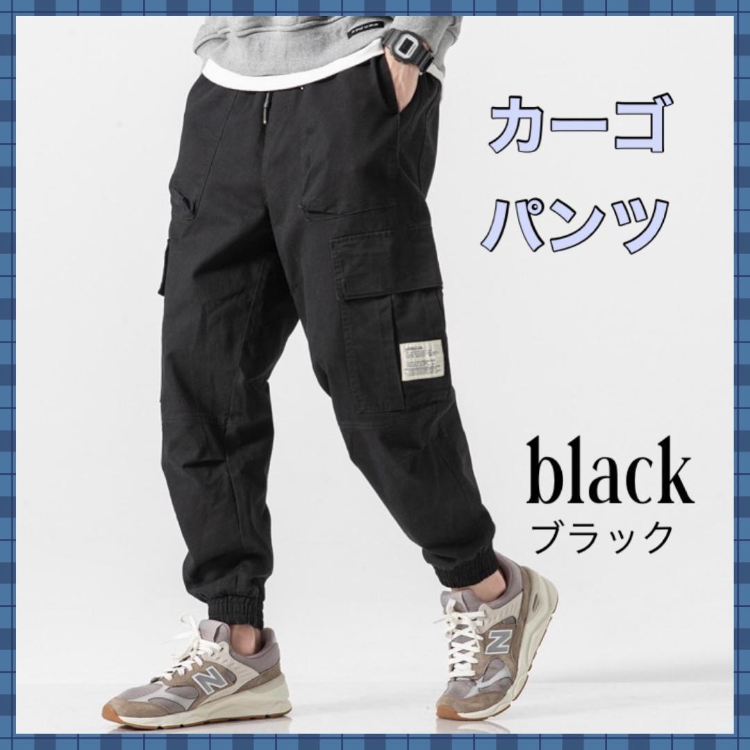 56%OFF!】 人気 カーゴパンツ ジョガーパンツ XL ブラック ユニセックス カーゴパンツ ジョガーパンツ チノパン 多機能 軽量 メンズ ブラック 韓国