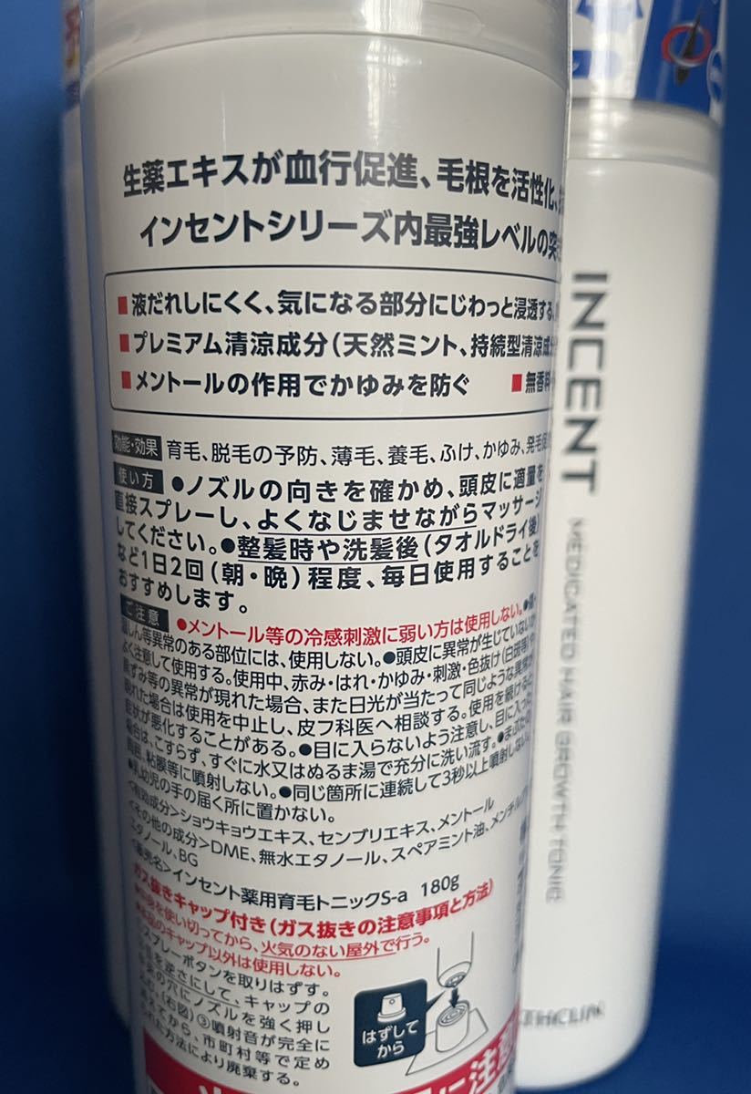 INCENT インセント 180g 4本セット 無香料 プレミアムクール 薬用育毛トニック