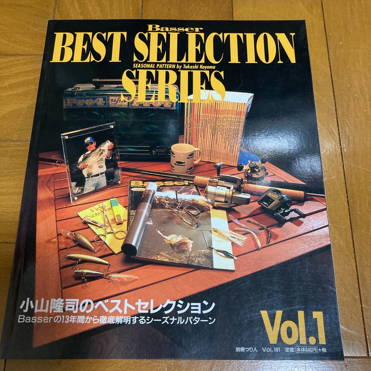 basa- лучший selection серии Vol.1