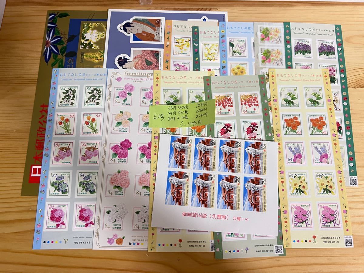 E102）シール式記念切手 10010円分 84円と63円と80円切手