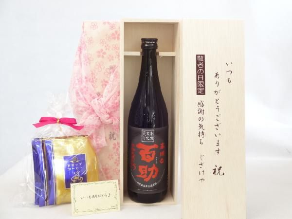 .... Respect-for-the-Aged Day Holiday gift set shochu set always thank you gratitude. feeling tree box set .. establish ..( drip pack 5 pack )(