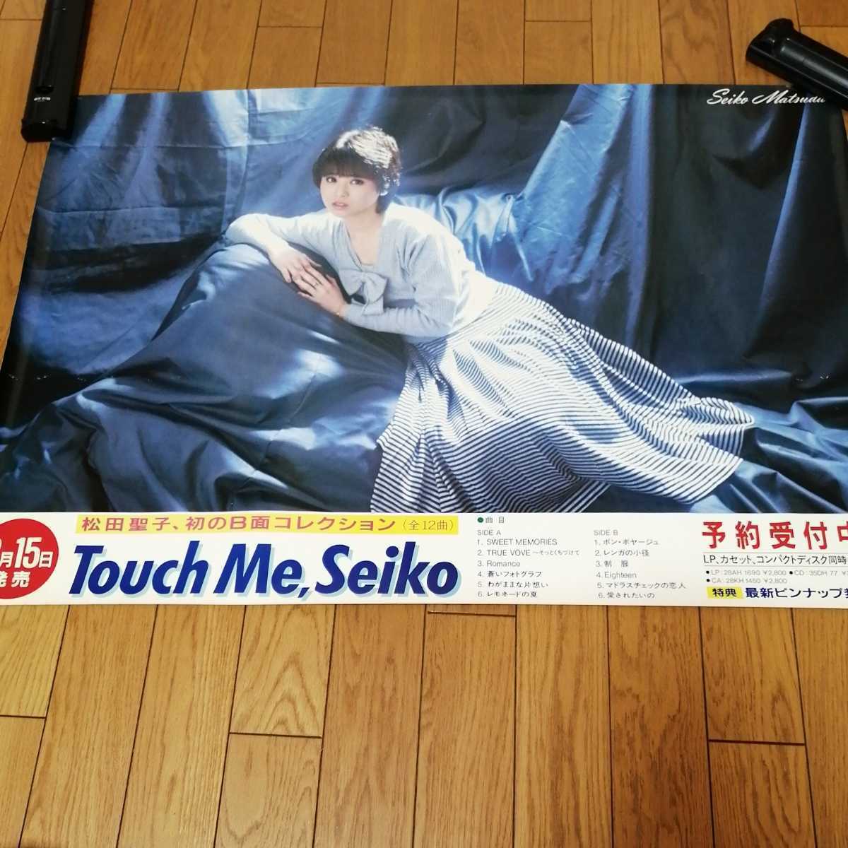 松田聖子 告知 促進 ポスター touch me SEIKO 制服 レモネードの夏