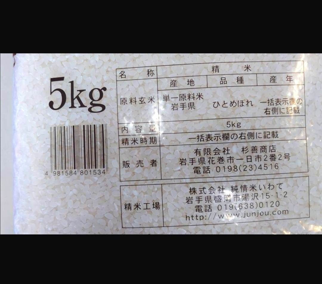 お米精米 5kg×2 モチモチ柔らか♪オススメ商品です♪