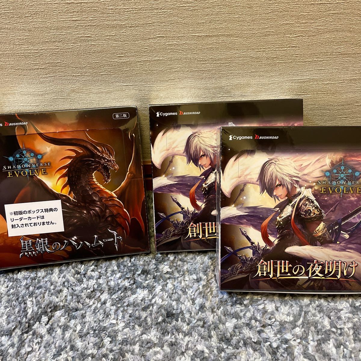 2BOX】Shadowverse EVOLVE 創世の夜明け BOX・【1BOX】黒銀の