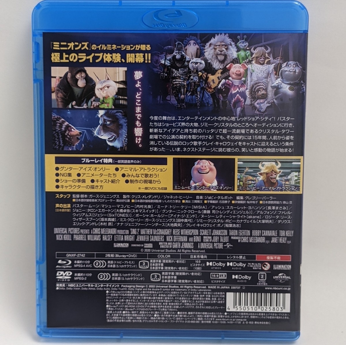 sing シング Blu-ray 未再生 ブルーレイ - DVD/ブルーレイ