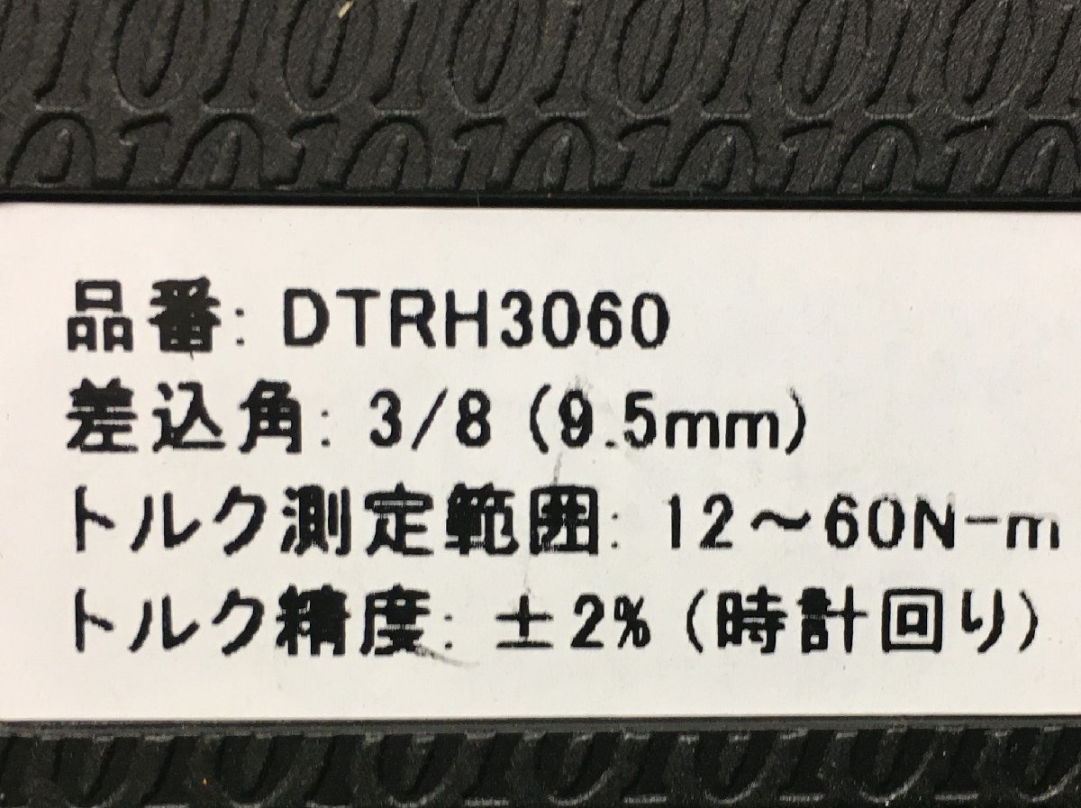 【2】 未使用品 SUPERTOOL スーパーツール ケーブル式 3/8インチ 9.5mm デジタルトルクレンチ ラチェットタイプ DTRH3060