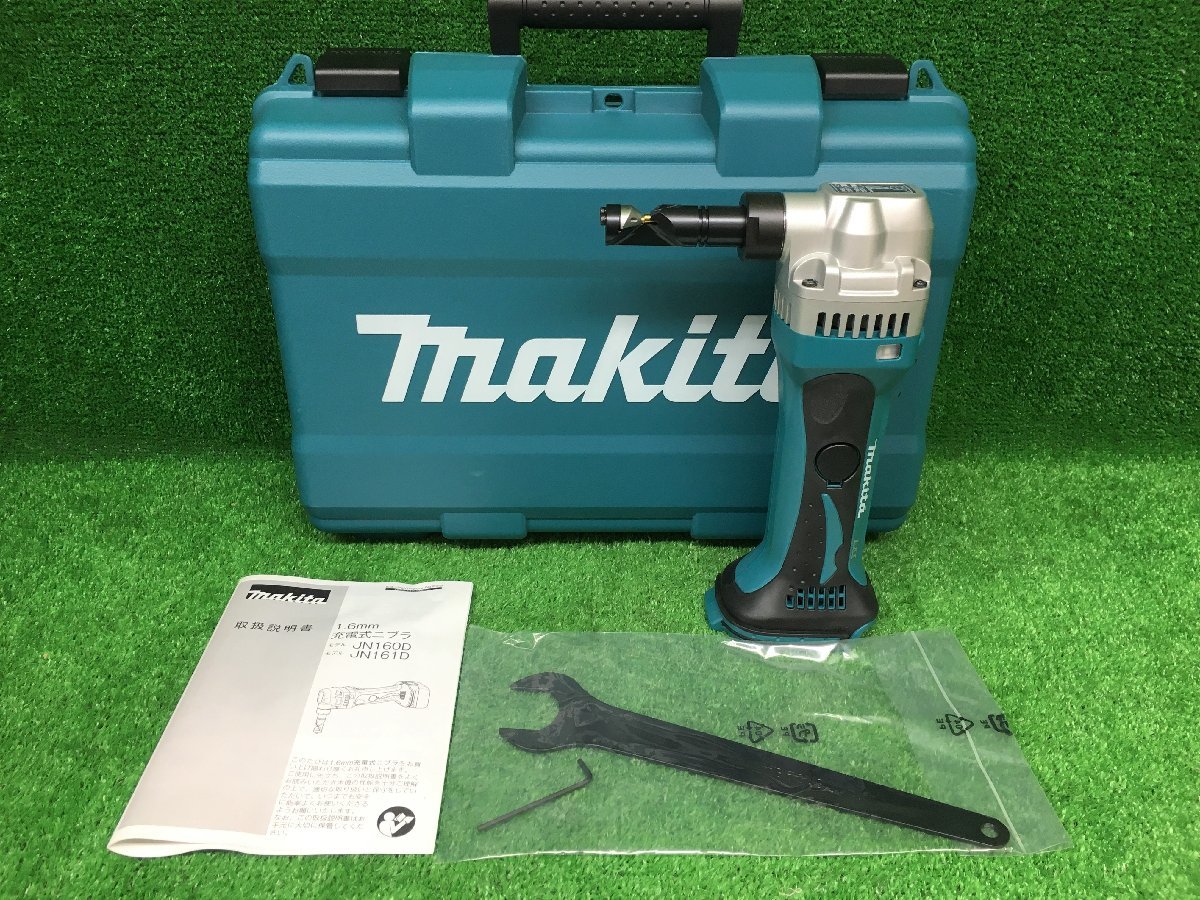 未使用品 makita マキタ 18V 1.6mm 充電式ニブラ JN161DZ 本体+ケース