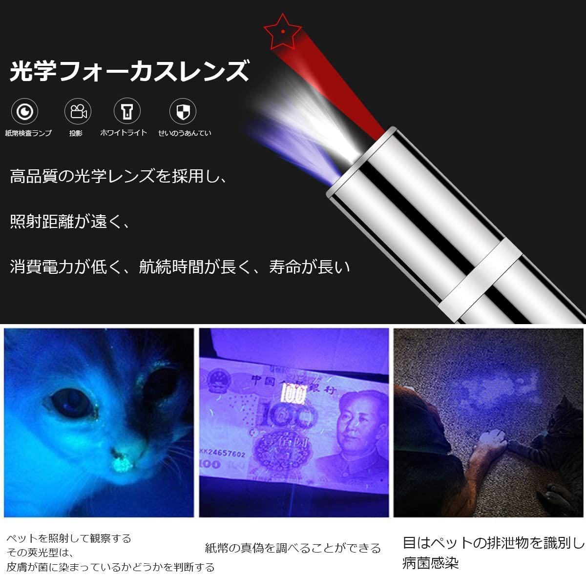 LEDポインター 猫 おもちゃ 7in1UVライト付き USB充電式 猫じゃらし猫遊び用品 ストレス 運動不足ペット用品 猫グッズ