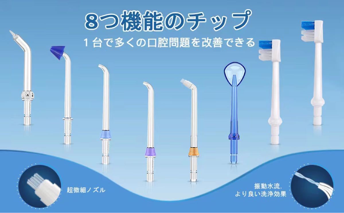 口腔洗浄器 歯ジェットウォッシャー 口腔洗浄機 替えノズル6本 USB充電式 5つモード調節可能 330ml IPX7防水 携帯型