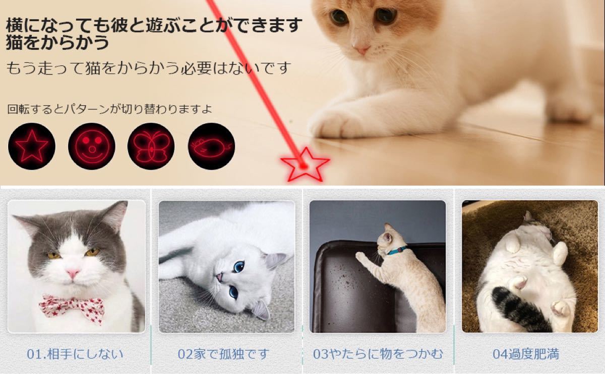 LEDポインター 猫 おもちゃ 7in1UVライト付き USB充電式 猫じゃらし猫遊び用品 ストレス 運動不足ペット用品 猫グッズ