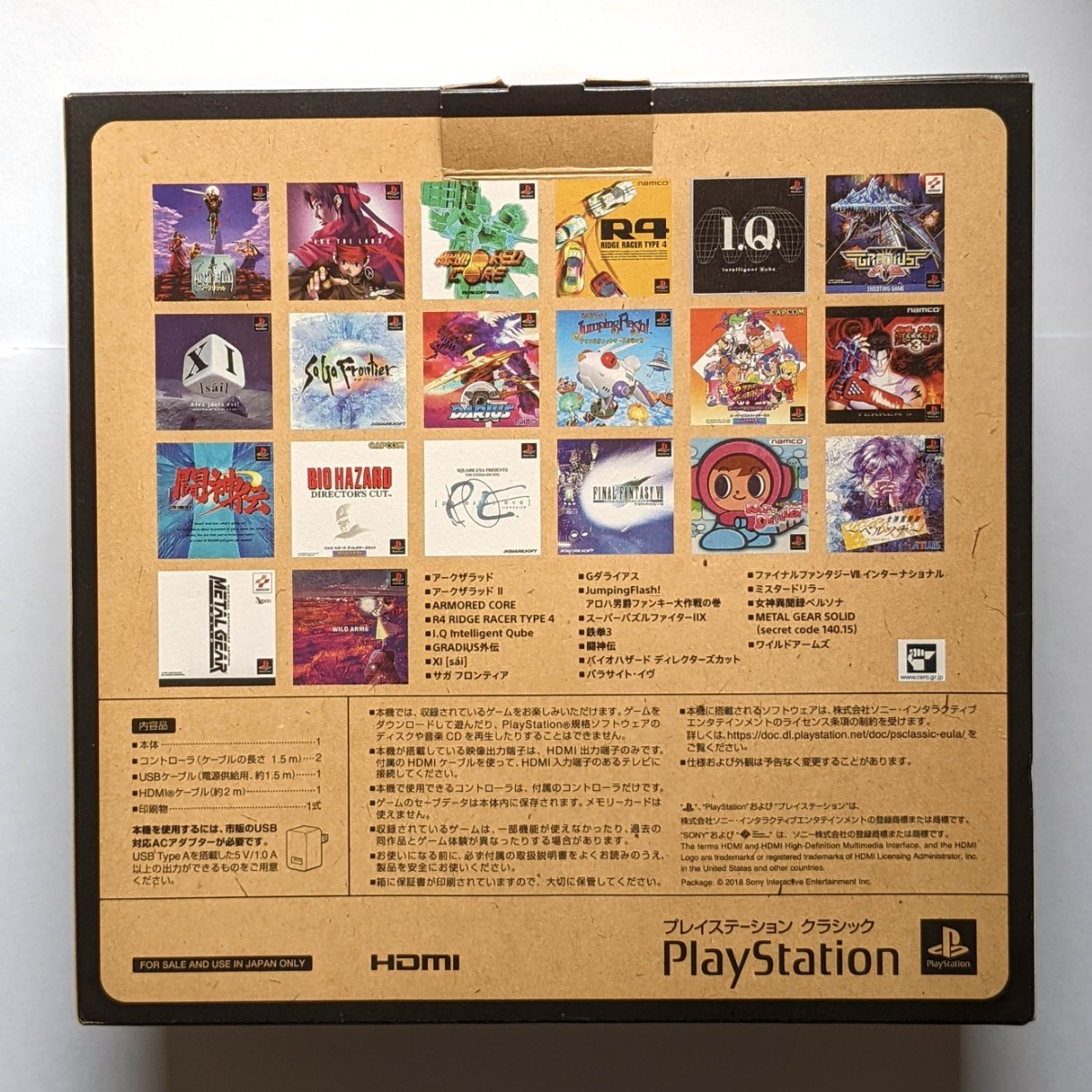 プレイステーション クラシック（PlayStation Classic）本体（SCPH-1000R J）