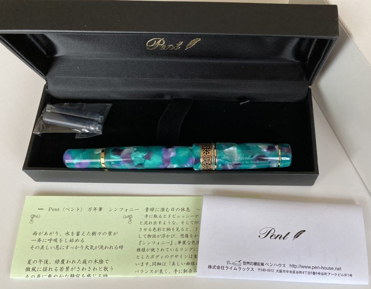 専用・PENT ペント 万年筆 シンフォニー agenciajkr.com.br