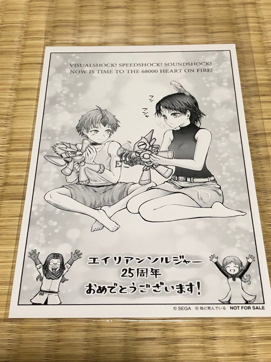 メガドライブミニ アジアエディション 予約特典ポストカード メガドライブミニ アジアエディション 予約特典ポストカード