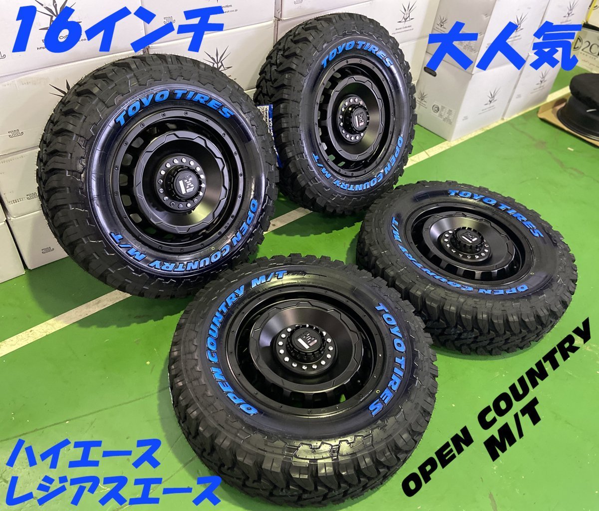 現金特価】 TOYO オープンカントリーMT 225 75R16 ホワイトレター