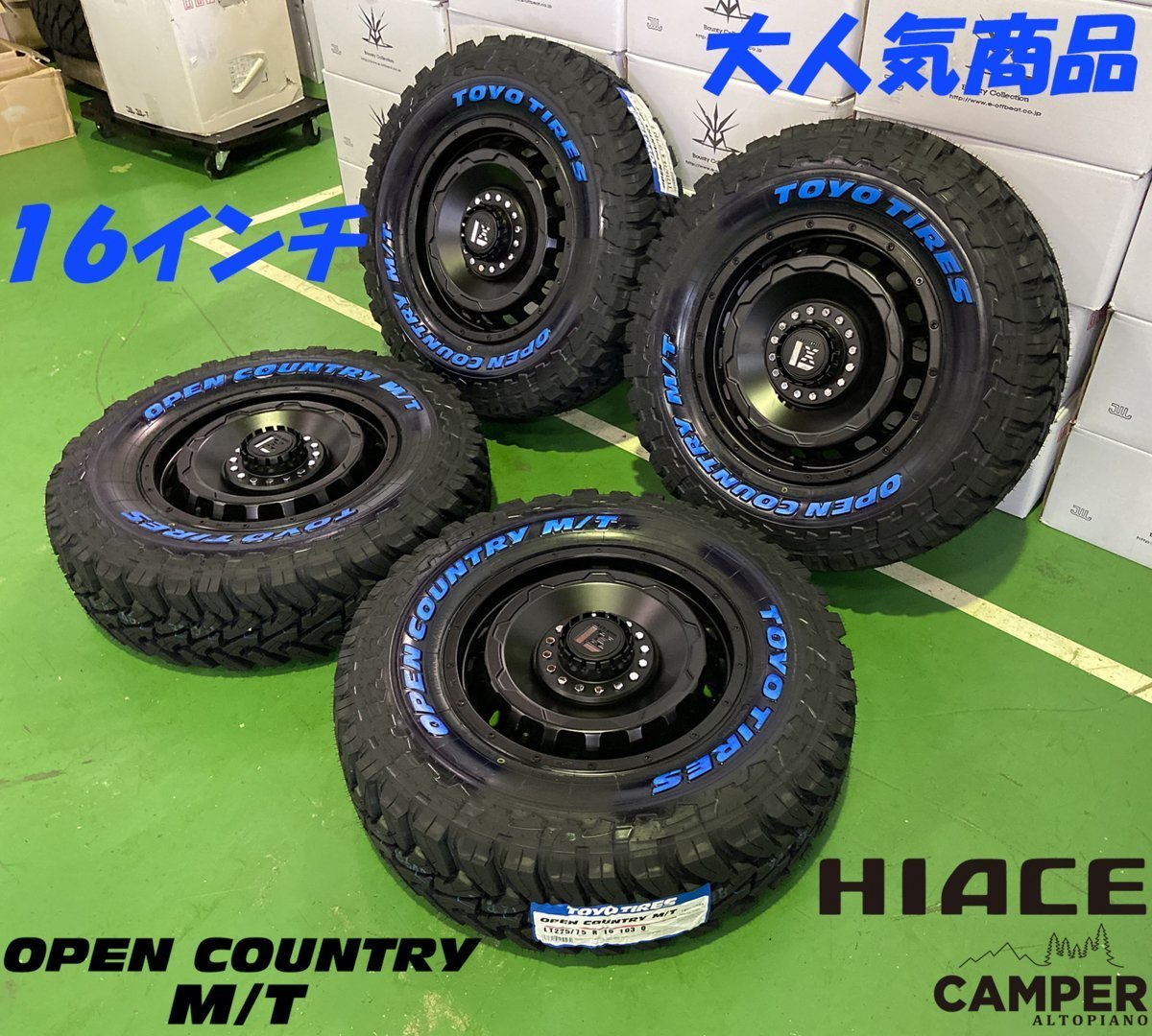 超目玉! ひろぽんさん専用 TOYO ひろぽんさん専用 オープンカントリー