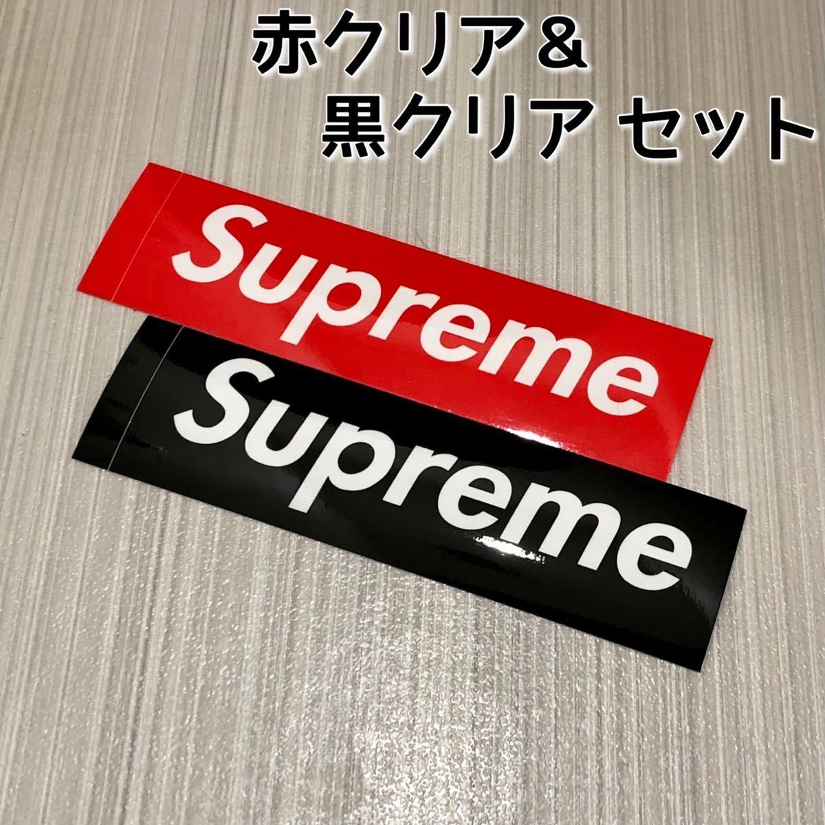 supreme BOXロゴ ステッカー 2枚 ③ - その他