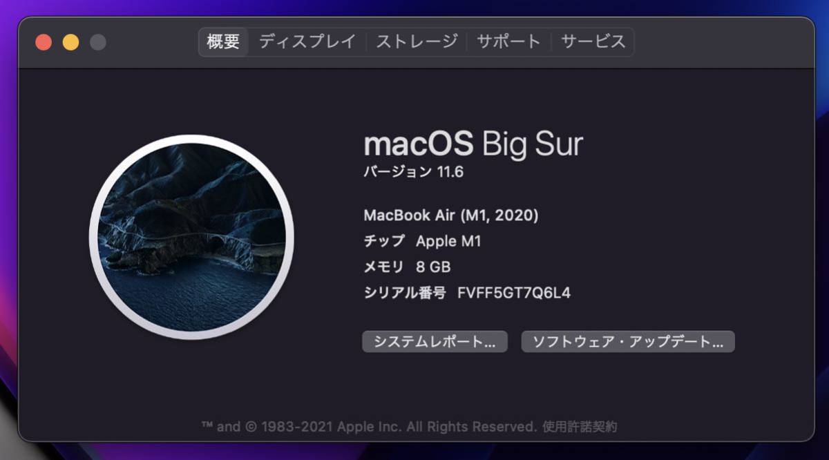 ☆超美品MacBook air M1 2020年Apple care+ 256GB/メモリ8GB/GPU7コア/CPU8コア/Retina 2K対応Truetoneテクノロジー☆_画像5