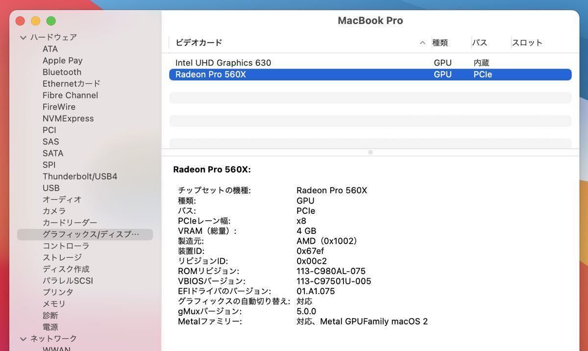 ☆新品CTO MacBook Pro 2019 Retina 15インチTrueTone メモリ32GB 1TB intel core i9 8コア2.4GHz(TurboBoost5.0GHz)GPU RadeonPro560X ☆_画像8