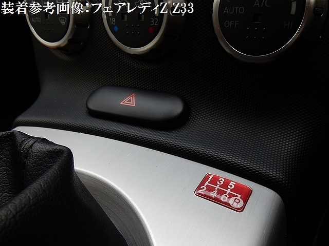 Tuningfan シフトパターン エンブレム レッド 左上R 6MT車用 赤 6速 SPE-R604 ファイター デュトロ フォワード エルフ タイタン デコトラ_画像9