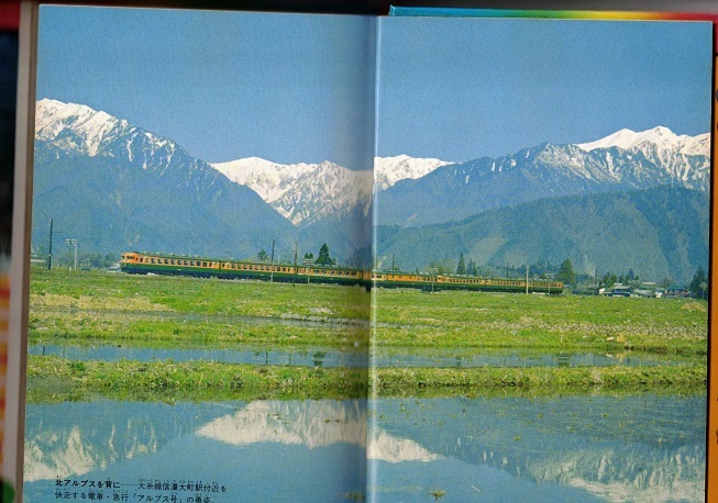 佐藤常治「ぼくは鉄道マニア」エルム入門百科11 _画像5