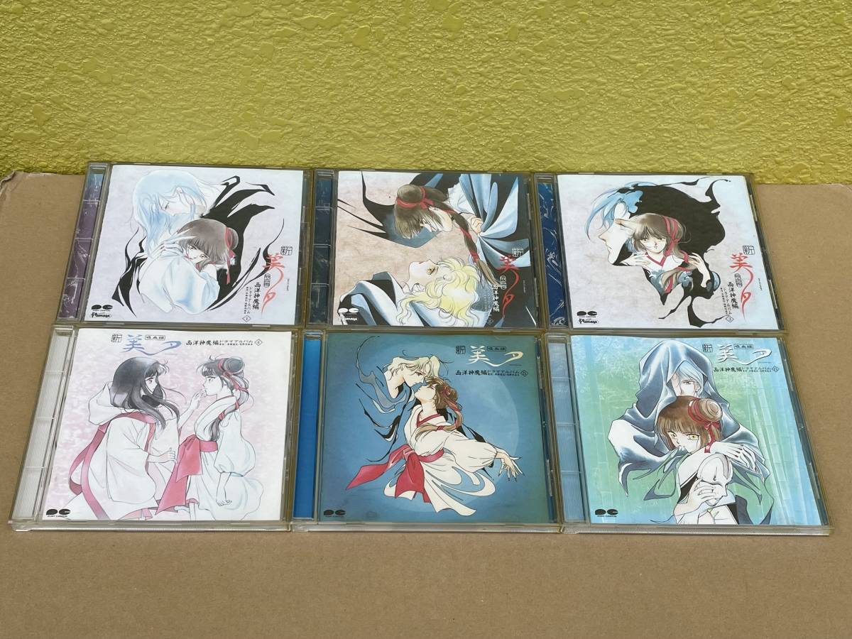 Yahoo!オークション - アニメ ドラマCD 新吸血姫 美夕 西洋神魔 Yahoo!オークション - アニメ ドラマCD 新吸血姫 美夕 西洋神魔