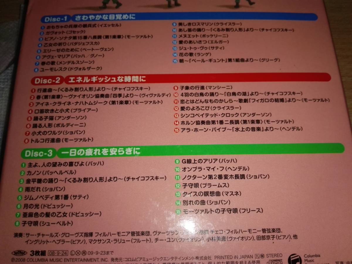 3枚組ＣＤ「こどもといっしょに はじめてのクラシック」全45曲収録_画像3