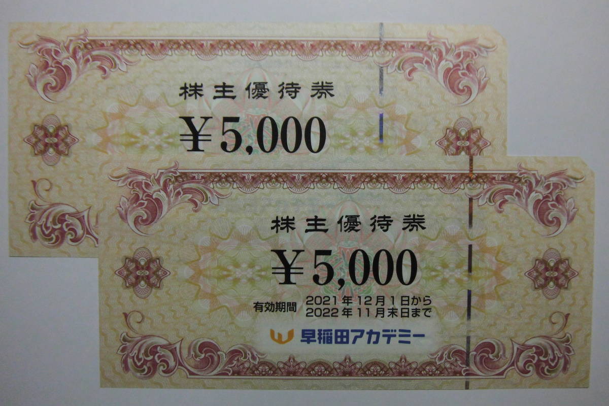早稲田アカデミー 株主優待券 10000円分 2022年11月30日まで 【9400円即決】 ゆうパケット送料無料 - brandsynariourdu.com 早稲田アカデミー 株主優待券 10000円分 2022年11月30日まで 【9400円即決】 ゆうパケット送料無料 - brandsynariourdu.com