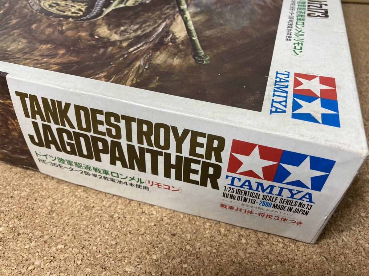 タミヤ 1/25 ドイツ陸軍駆逐戦車ロンメル リモコン ラジコン タミヤ 1/25 ドイツ陸軍駆逐戦車ロンメル リモコン ラジコン