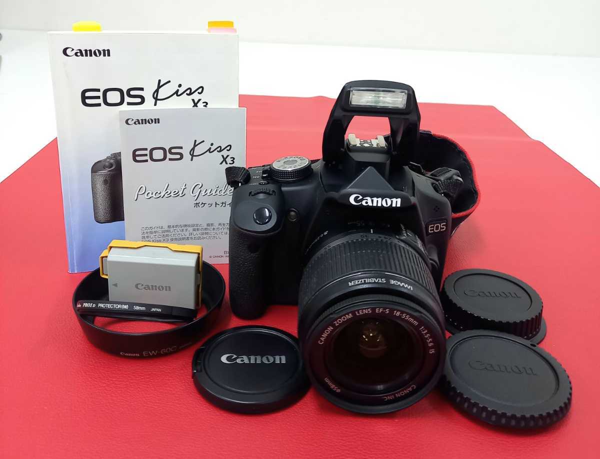 A Canon EOS KISS X3 デジタル一眼レフカメラ ボディ EF-S 18-55mm F3.5-5.6 IS 動作品 レンズ バッテリー  説明書 キヤノン キャノン