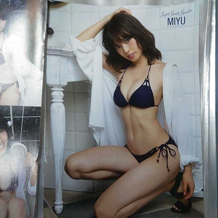 切り抜き　その44　MIYU　4枚_画像3