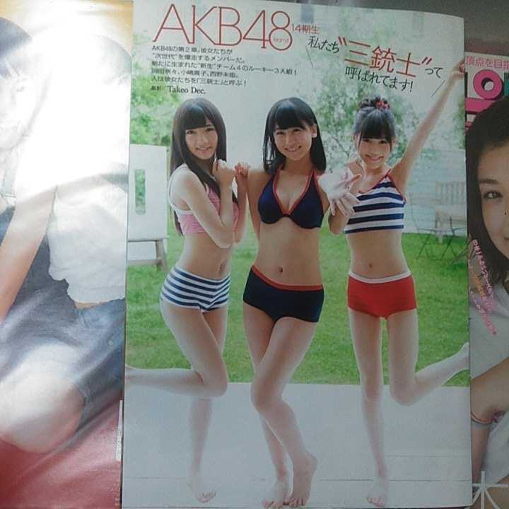 切り抜き その37 Akb48 岡田奈々 西野未姫 小嶋真子 ７ページ タレント 売買されたオークション情報 Yahooの商品情報をアーカイブ公開 オークファン Aucfan Com