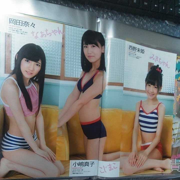 切り抜き その37 Akb48 岡田奈々 西野未姫 小嶋真子 ７ページ タレント 売買されたオークション情報 Yahooの商品情報をアーカイブ公開 オークファン Aucfan Com