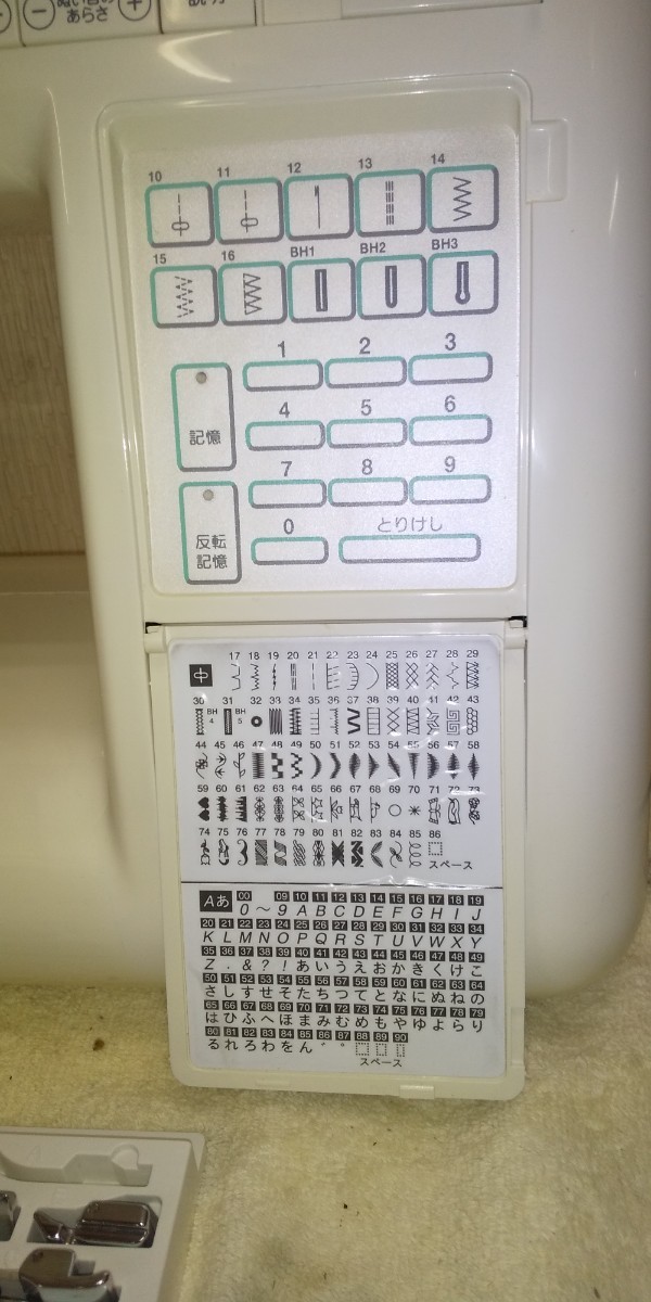 No.008 JANOME  ジャノメミシン  コンピューターミシン  蛇の目ミシン S7601 文字縫い