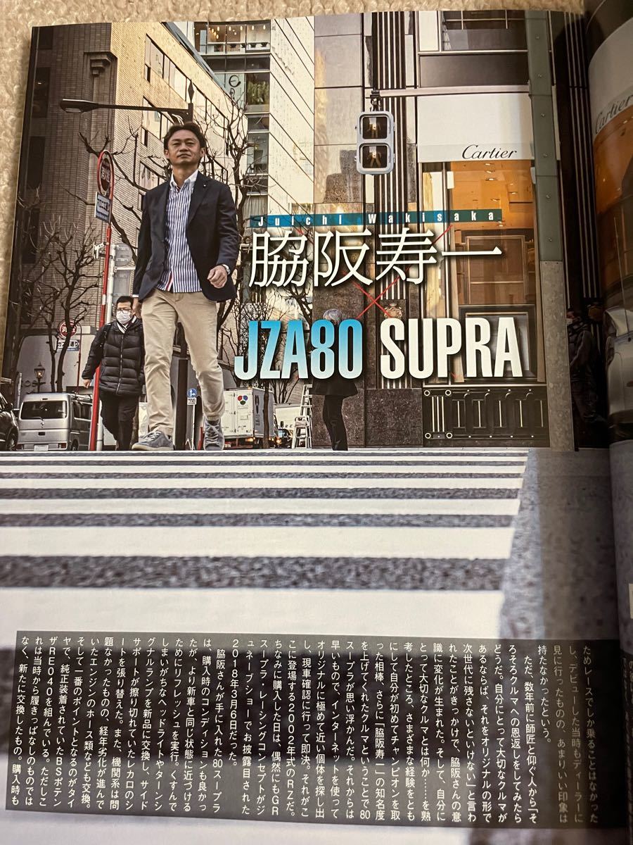 ハチマルヒーロー ２０２１年５月号 （芸文社）