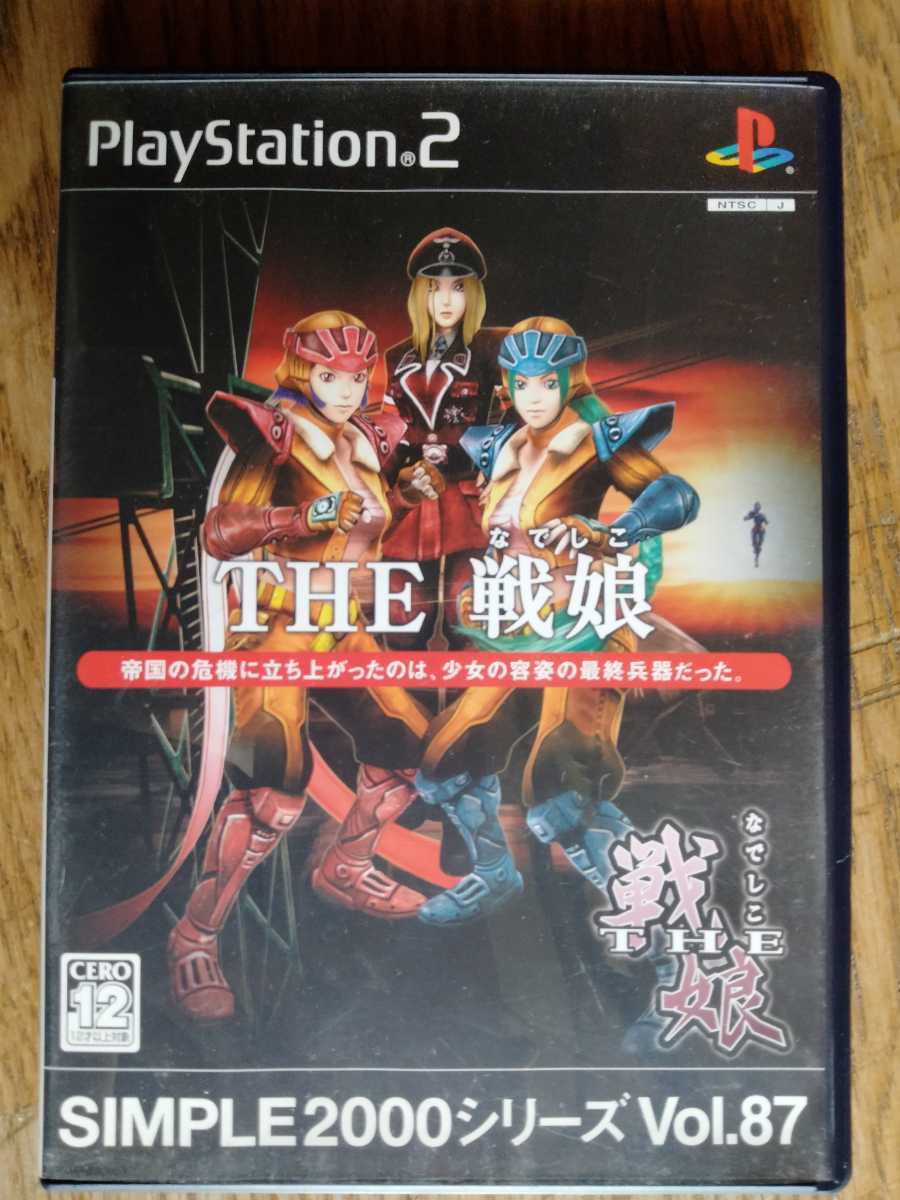 PS2ソフト　THE戦娘（動作確認済み）中古アクションゲーム